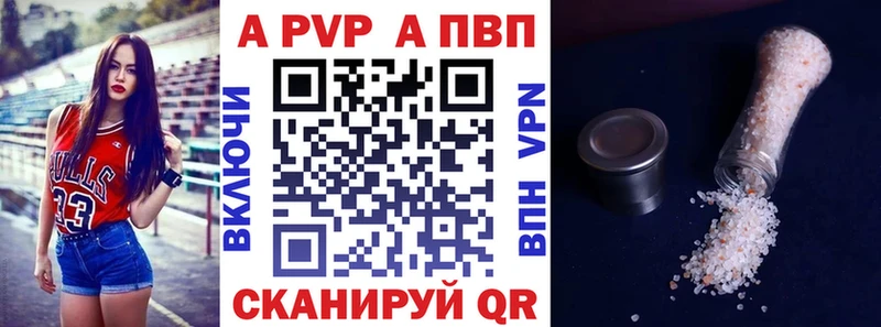 Купить закладки  Родники  Alpha-PVP Соль 