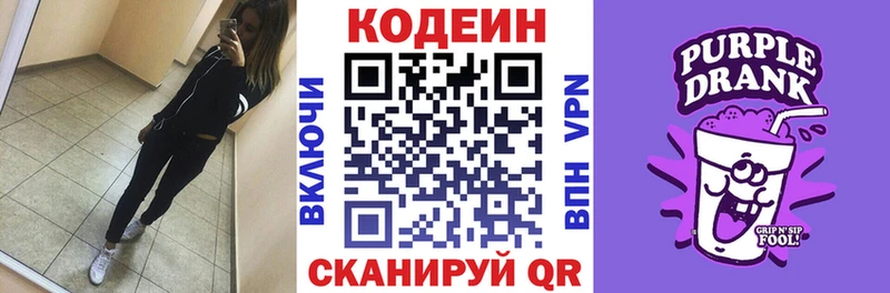 Купить  Родники  Codein Purple Drank 